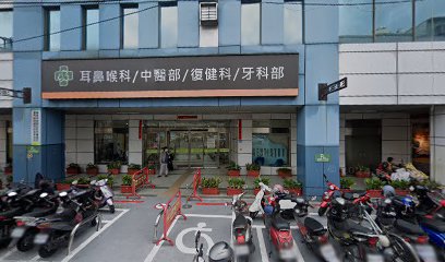 李維哲醫師