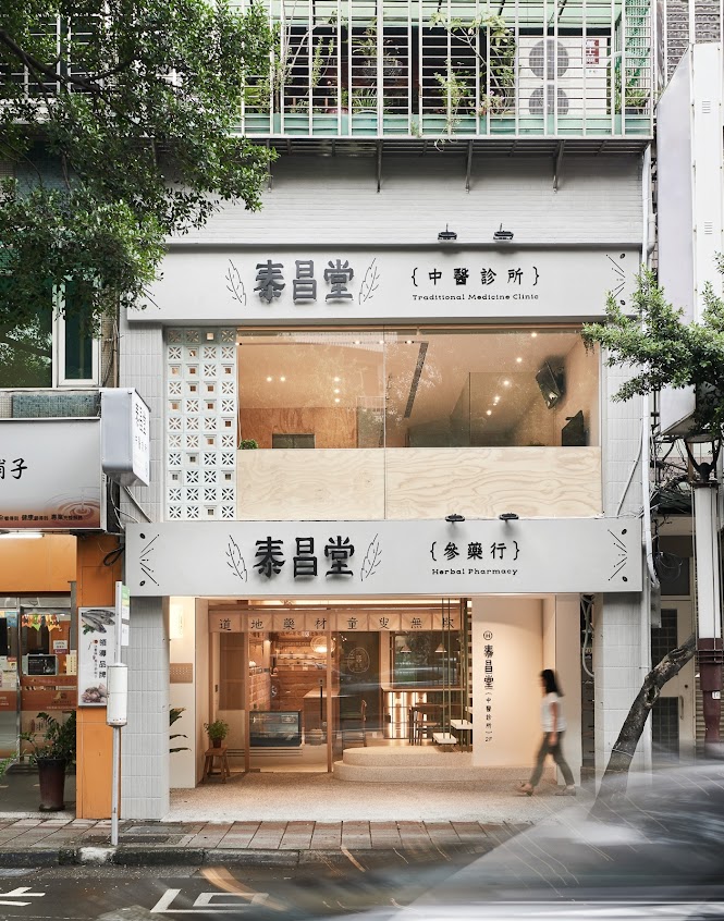 泰昌堂中醫診所 | 天母院 | 內婦兒調理．埋線針灸．徒手治療．睡眠障礙