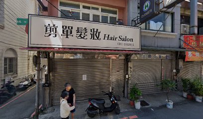 大興中醫診所