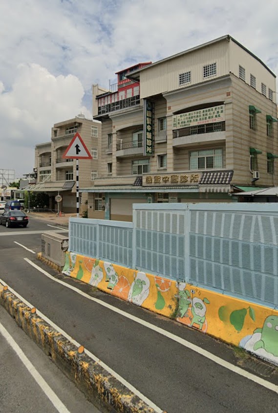 國賢中醫診所(清冠一號）(新冠後遺症治療）