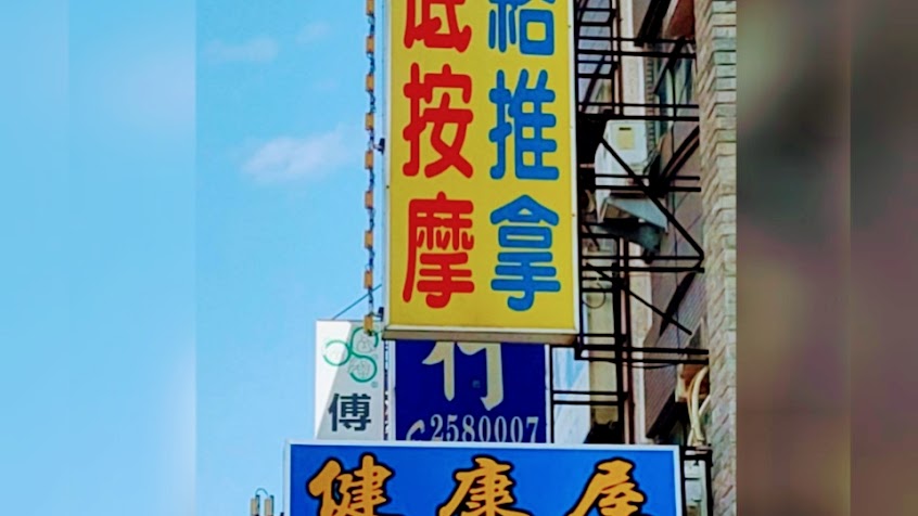 台南按摩{健康屋足體養生館}:台南達人推薦平價專業按摩全身推拿,腳底按摩,清熱涼血解毒刮痧,台南指油舒壓按摩,台南推薦腳底按摩，台南推薦深層筋絡按摩,台南推薦專業解熱刮痧去疲勞,台南整復推拿,平價按摩首選,頂尖技師駐店,24年優質老店