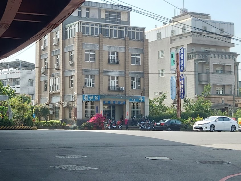 雲萱診所