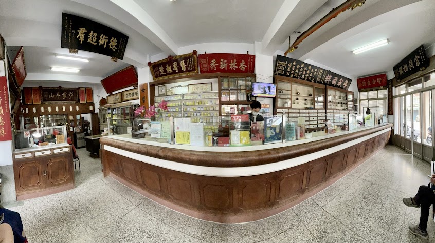 斌德中醫診所