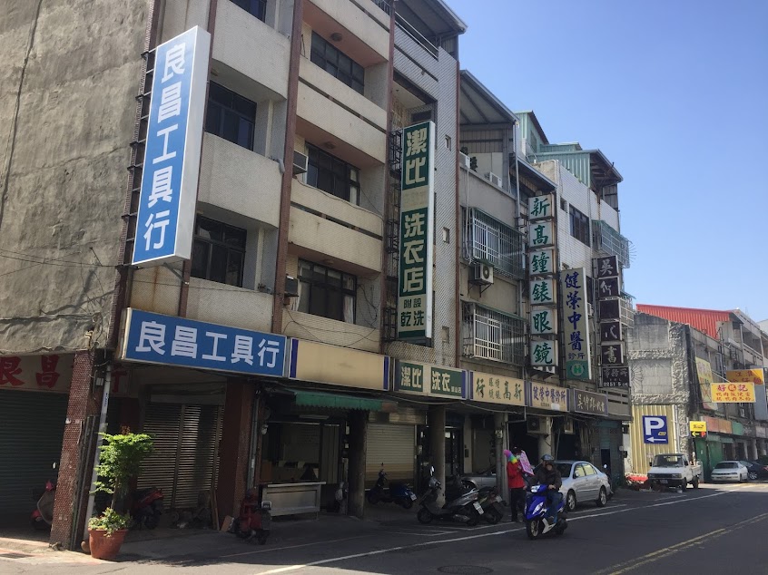 健榮中醫診所｜清冠一號（來電預約）週日上午有營業