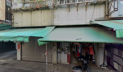 益生中醫診所