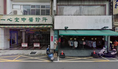 一心堂