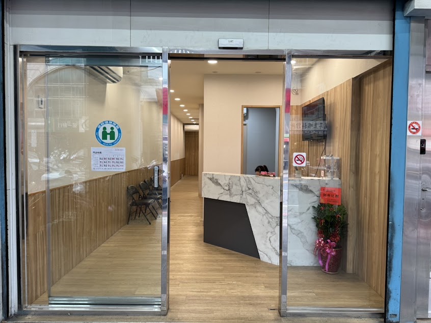 澄馨中醫診所【桃園 八德區 中醫診所 推薦】-中醫乾癬濕疹| 中醫婦科 | 中醫皮膚科 | 中醫轉骨 | 產後調理 | 過敏調理| 中醫減重 | 美顏針 | 雷射針灸 專業好評中醫推薦
