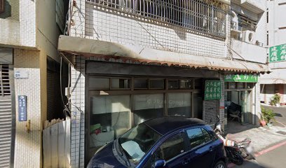 益生診所