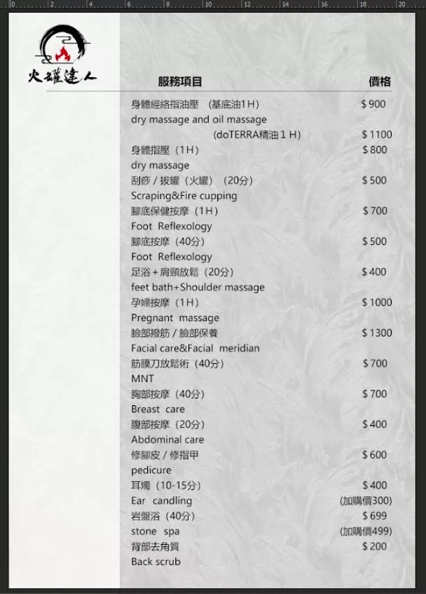 火罐達人足體按摩 （文化店）