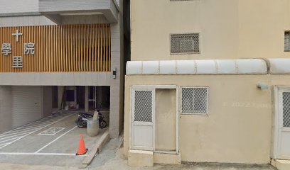 長宏推拿