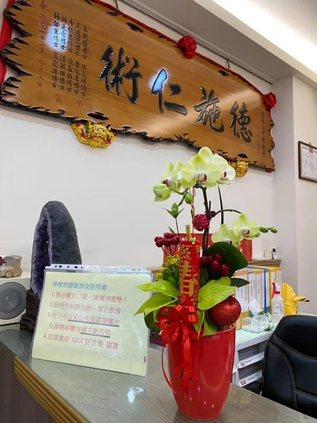 羅明江中醫診所