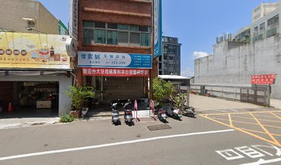 漢忠中醫診所