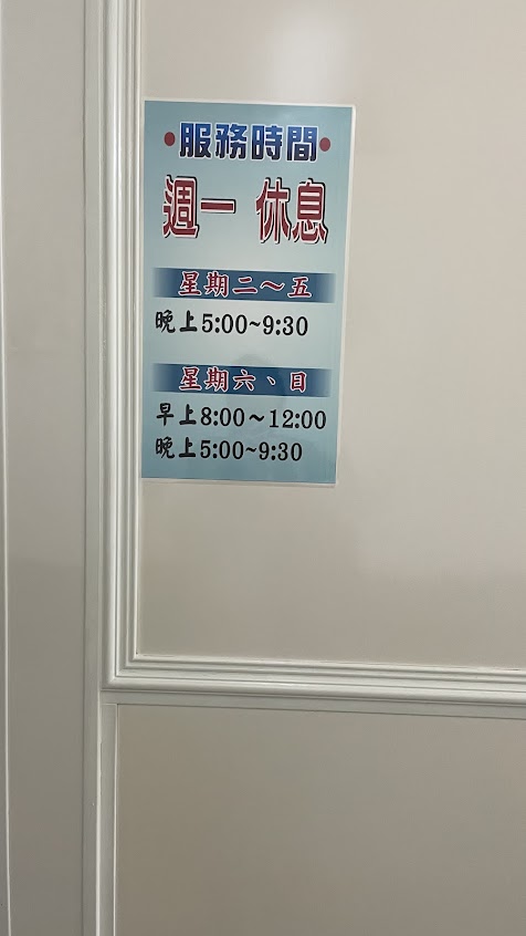 民全國術館