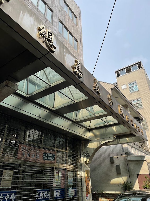 台中榮民總醫院嘉義分院附設門診部