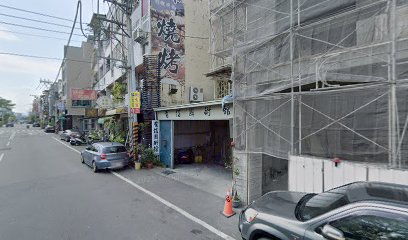 有信國術館