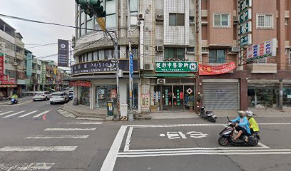 健彰中醫診所