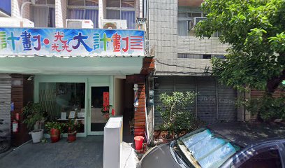 臺東縣經絡調理服務人員職業工會
