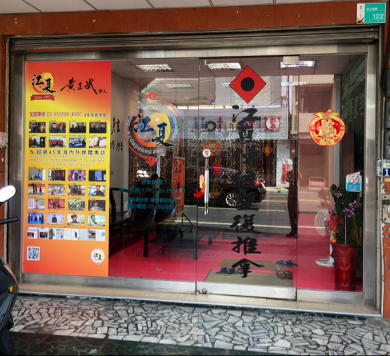 江夏傳統整復推拿 台南永康館 紓解筋骨 消除疲勞