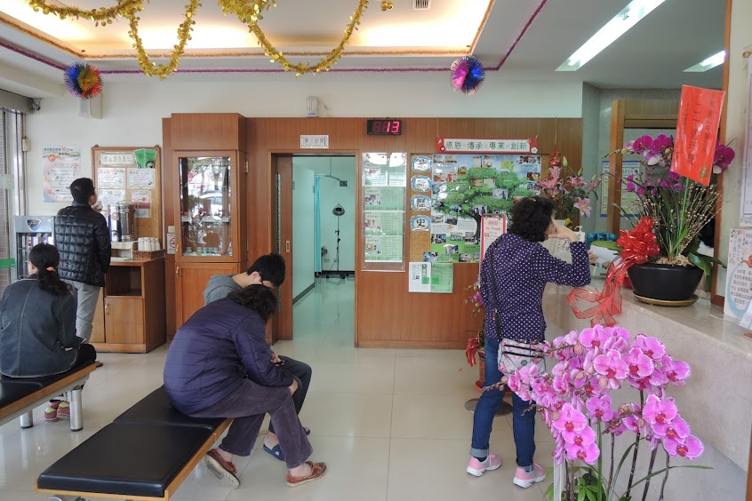 景新中醫診所