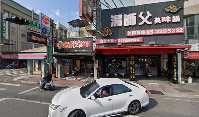 銘冠中醫診所