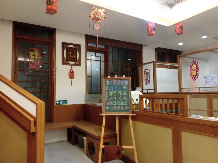 陳茂雄中醫診所
