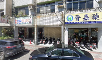 華佗中醫診所