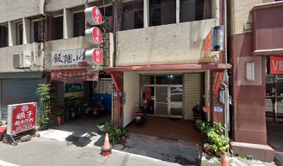 水噹噹養生館