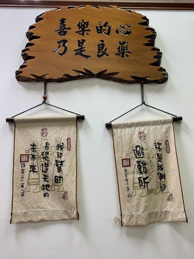 林鼎堂中醫診所