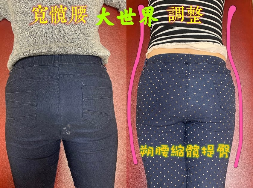 大世界整筋正骨整骨整脊整復推拿