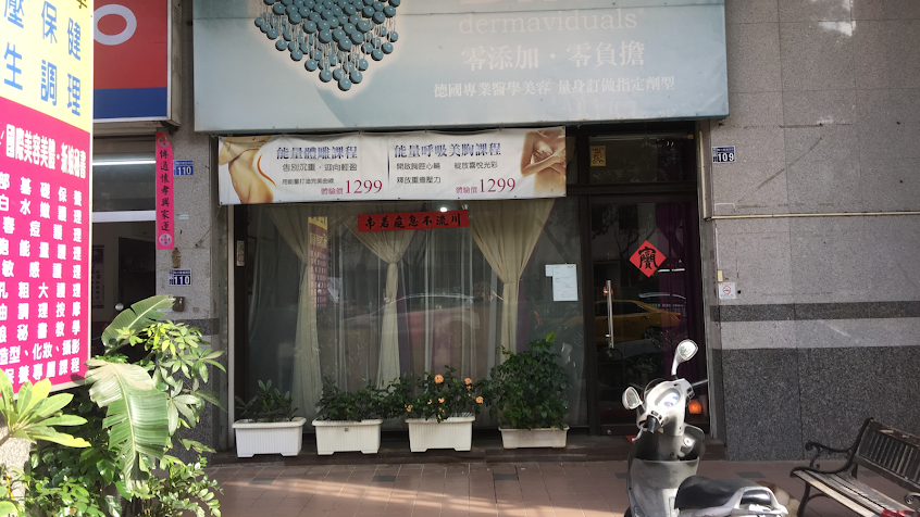 立幃整復推拿