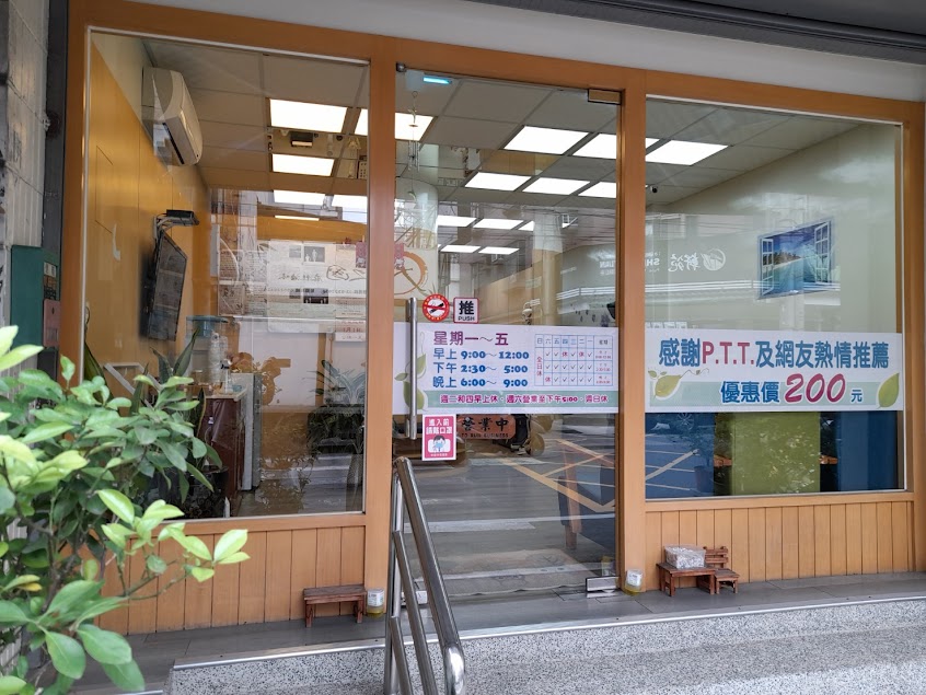 菁承堂國術館