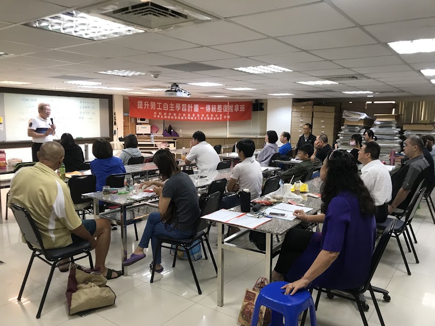 高雄市推拿與民俗傳統療法職業工會