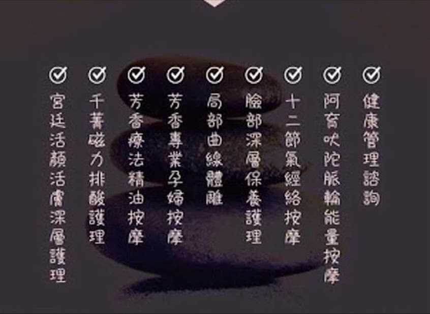 香波spa彰化會館(彰化做臉 節氣經絡按摩 芳香療法精油按摩 孕婦按摩 健康管理諮詢 心靈能量工作坊)