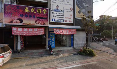 紅燕泰式推拿