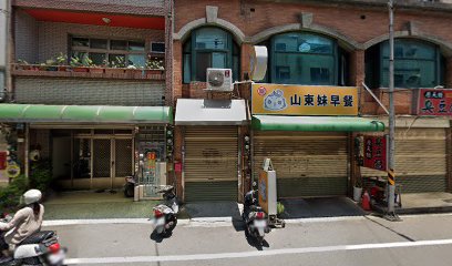 張菊元中醫診所