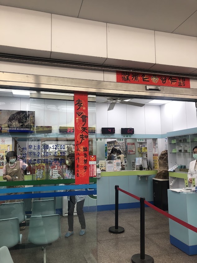 一品堂豐原中醫診所