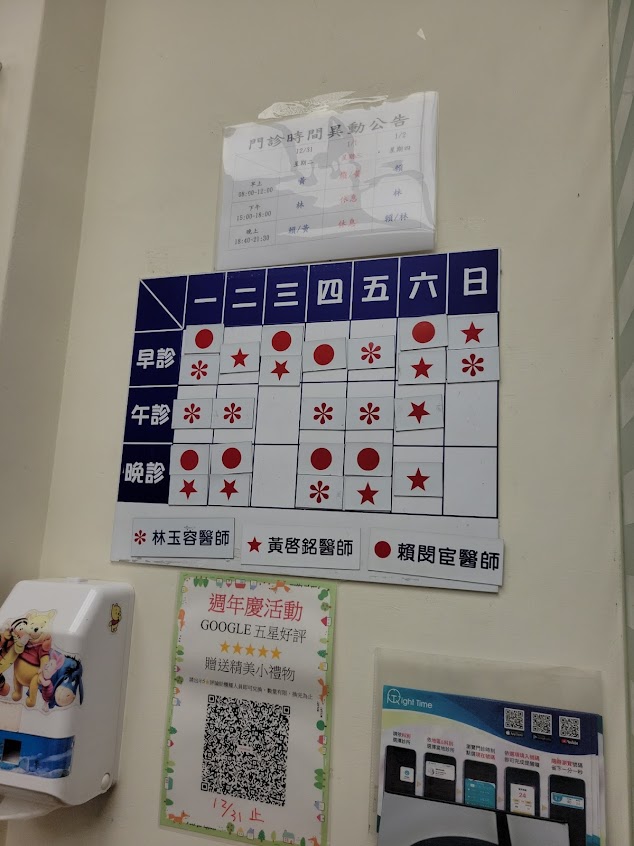 賴閔宦小兒科診所