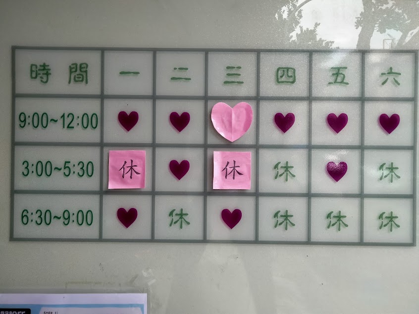慧仁中醫診所