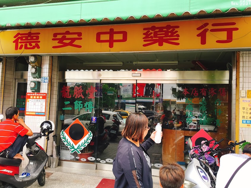 龍脈堂損傷推拿整復所（洪振瓊）