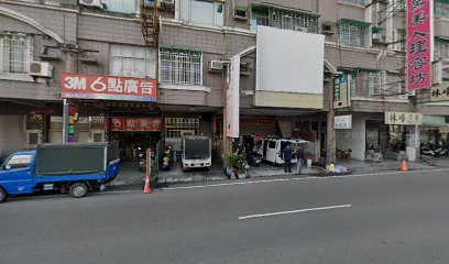 國光整復養生館