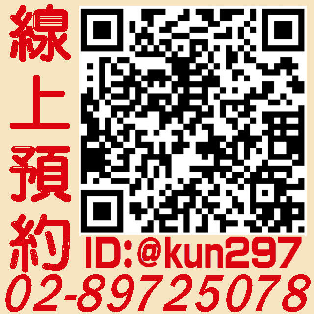 堯舜傳統整復推拿