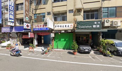 彰化少林中醫診所