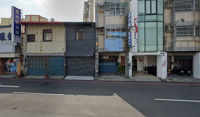 張台蘭中醫診所