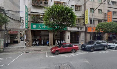 上海堂中醫診所