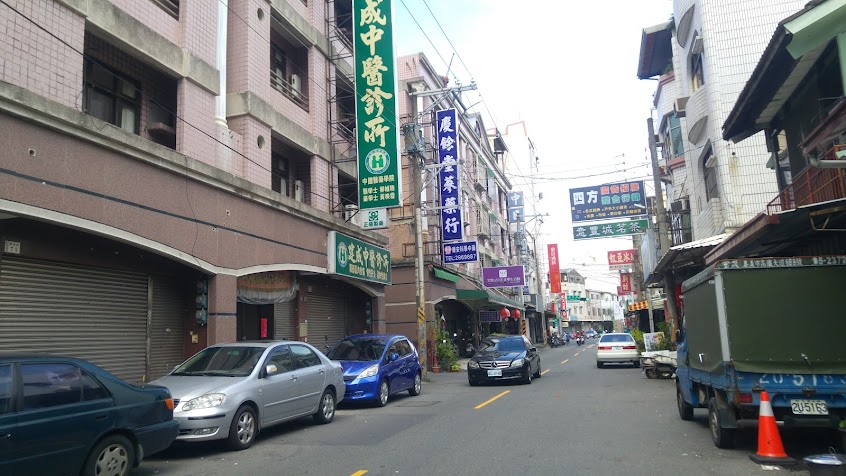 建成中醫診所