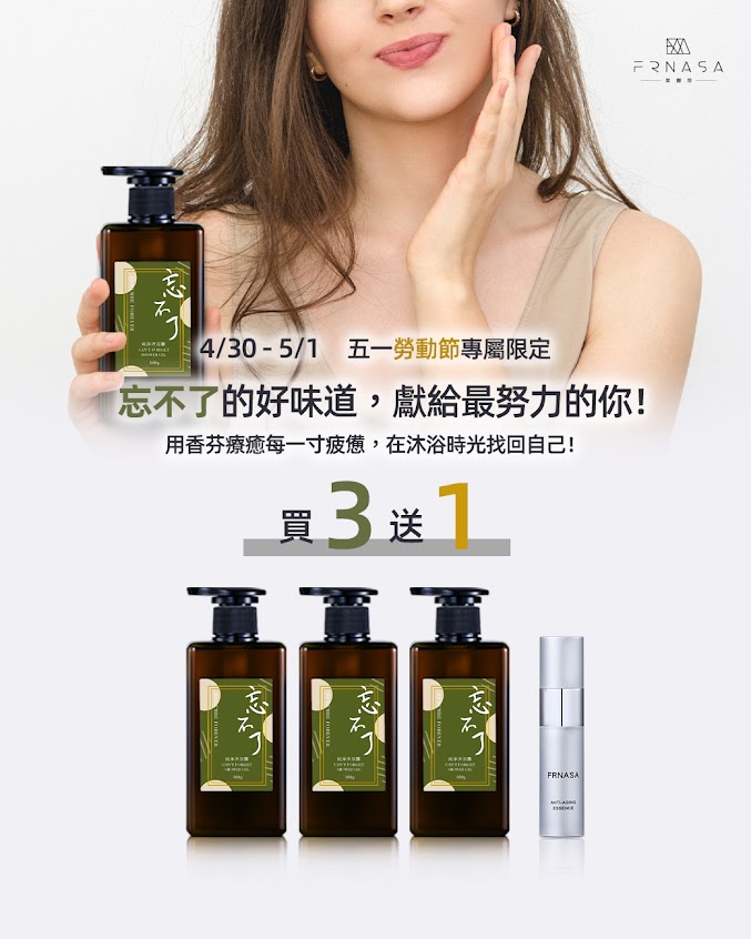 芙娜莎Spa｜究毛家－彰化員林會館