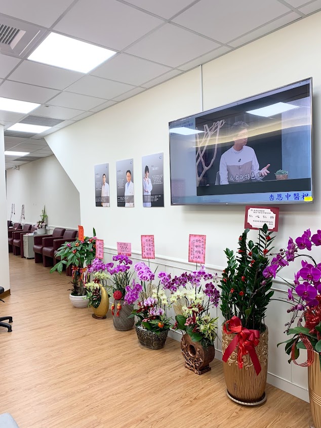 杏恩中醫診所 | 婦科調理 | 中醫減肥 | 桃園中醫推薦 | 睡眠障礙 | 糖尿病 | 高血脂 | 皮膚疾病 | 新冠後遺症調理。