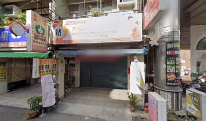 秀，能量筋絡推拿