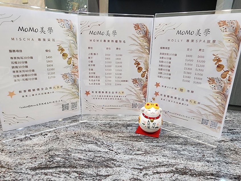 Momo美學熱蠟美肌｜精油按摩｜ 私密處保養｜采耳-雲林斗六