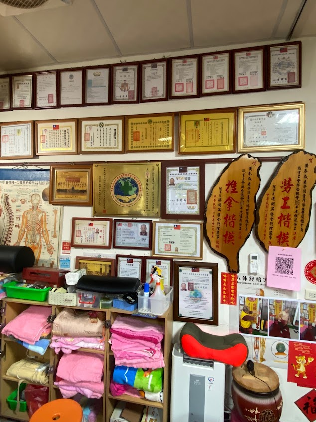 聖康氣功經絡穴道推拿館